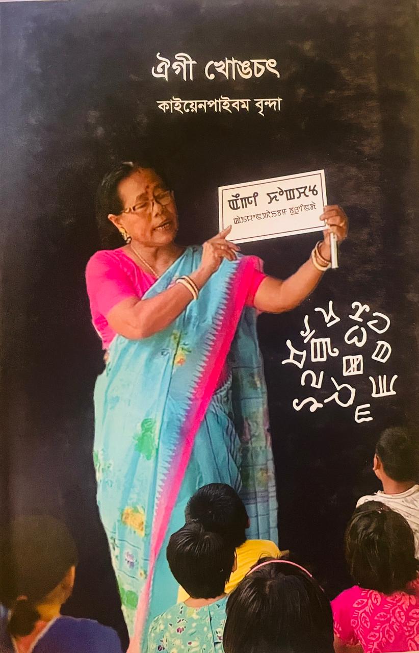 Manipuri-Book
